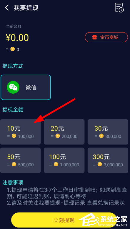 趣输入如何进行提现?趣输入进行提现的方法