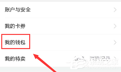 唯品会app如何进行提现?唯品会app进行提现的方法
