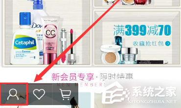 唯品会app如何进行提现?唯品会app进行提现的方法