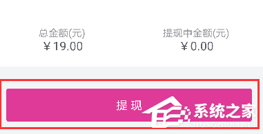 唯品会app如何进行提现?唯品会app进行提现的方法