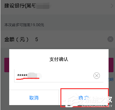 唯品会app如何进行提现?唯品会app进行提现的方法