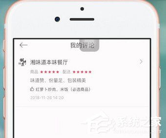 饿了么星选如何删除评价订单?饿了么星选删除评价订单的方法