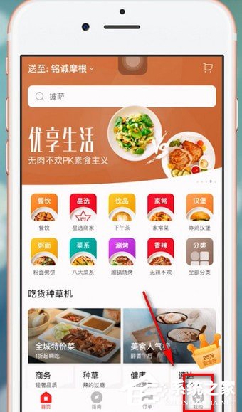 饿了么星选如何删除评价订单?饿了么星选删除评价订单的方法