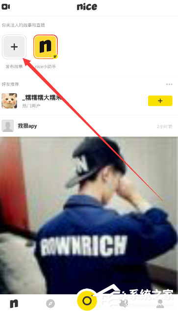 nice怎么拍摄视频?nice拍摄视频的方法