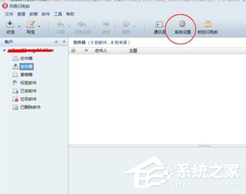 网易闪电邮如何更换皮肤?网易闪电邮更换皮肤的方法