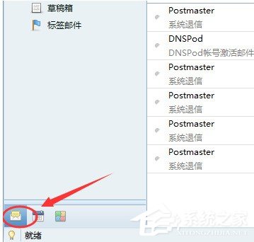 网易闪电邮怎么设置工作行程备忘录?网易闪电邮设置工作行程备忘录的方法