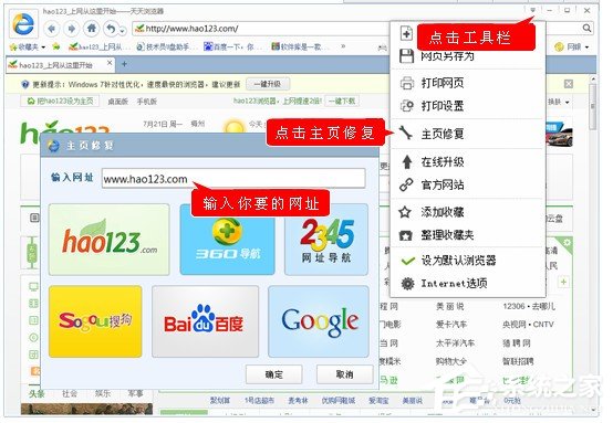 天天浏览器如何使用?天天浏览器使用方法
