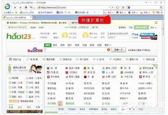 天天浏览器如何使用?天天浏览器使用方法