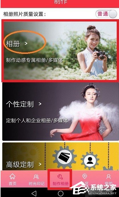 怎样使用魔音相册制作音乐相册并导出?使用魔音相册制作音乐相册并导出的方法