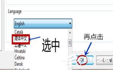 picpick怎么设置为中文界面?picpick设置为中文界面的方法