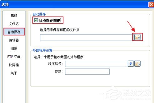 PicPick如何设置图片自动保存?PicPick设置图片自动保存的方法