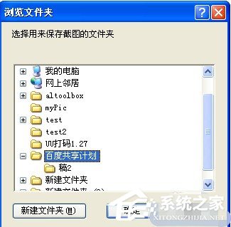 PicPick如何设置图片自动保存?PicPick设置图片自动保存的方法