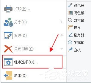PicPick如何设置图片自动保存?PicPick设置图片自动保存的方法