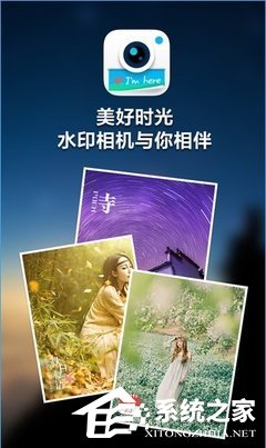 水印相机出现安装打不开怎么办?水印相机出现安装打不开的解决方法