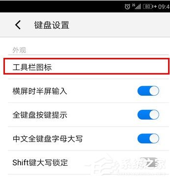手心输入法怎么自定义工具栏?手心输入法自定义工具栏的方法
