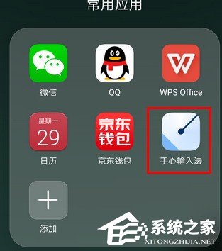 手心输入法怎么自定义工具栏?手心输入法自定义工具栏的方法