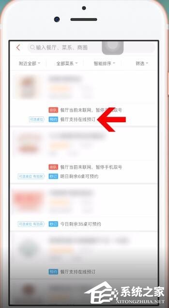 美味不用等APP如何使用?美味不用等APP使用的方法
