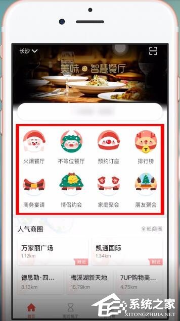 美味不用等APP如何使用?美味不用等APP使用的方法