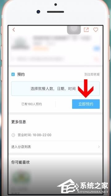 美味不用等APP如何使用?美味不用等APP使用的方法