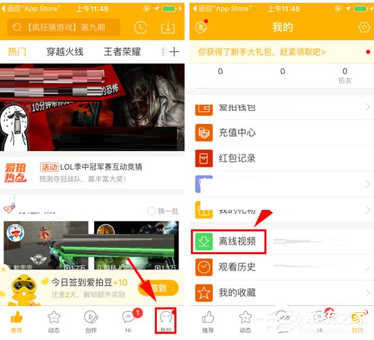 爱拍原创怎么删除离线视频?爱拍原创删除离线视频的方法