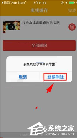 爱拍原创怎么删除离线视频?爱拍原创删除离线视频的方法