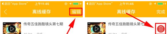 爱拍原创怎么删除离线视频?爱拍原创删除离线视频的方法