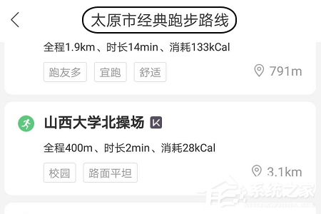 百度地图app怎么设置跑步路线?百度地图app设置跑步路线的方法
