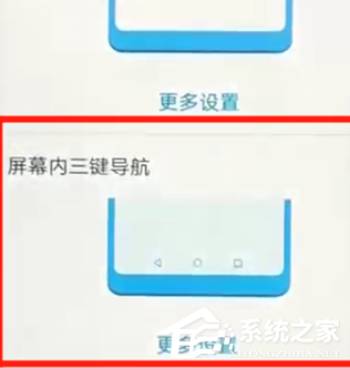 荣耀畅玩8a怎么设置虚拟按键?荣耀畅玩8a设置虚拟按键的方法