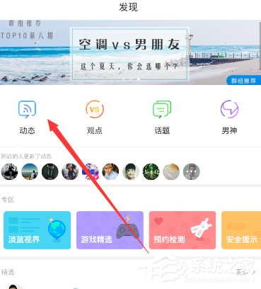 Blued如何发布视频动态?Blued发布视频动态的方法