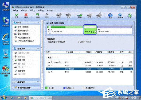 傲梅分区助手怎么调整磁盘分区的大小?傲梅分区助手调整磁盘分区的大小的方法