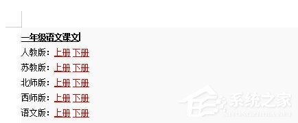 Word和Excel如何批量去掉超链接?Word和Excel批量去掉超链接的方法