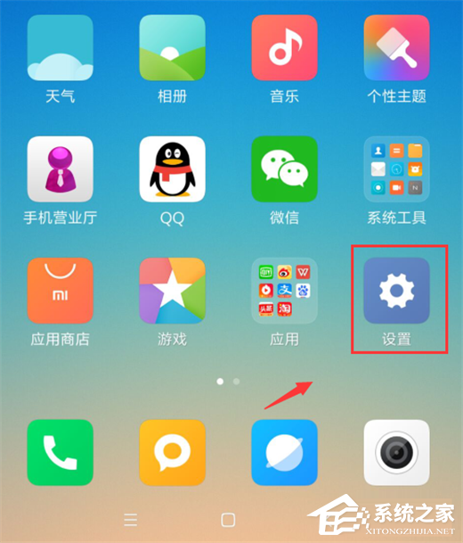 小米max 3如何设置应用锁?小米max 3设置应用锁的方法