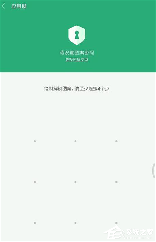 小米max 3如何设置应用锁?小米max 3设置应用锁的方法