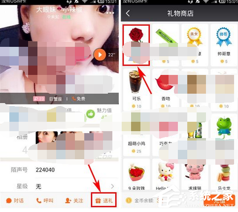 陌声APP怎么给好友送礼?陌声APP给好友送礼的方法