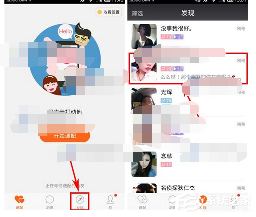 陌声APP怎么给好友送礼?陌声APP给好友送礼的方法