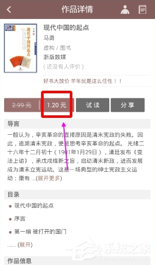 豆瓣阅读APP怎么选购特价书?豆瓣阅读APP选购特价书的方法