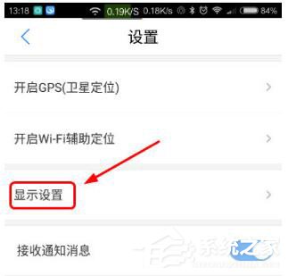 腾讯地图怎么设置保持屏幕常亮?腾讯地图设置保持屏幕常亮的方法