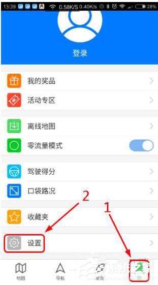腾讯地图怎么设置保持屏幕常亮?腾讯地图设置保持屏幕常亮的方法