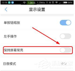 腾讯地图怎么设置保持屏幕常亮?腾讯地图设置保持屏幕常亮的方法