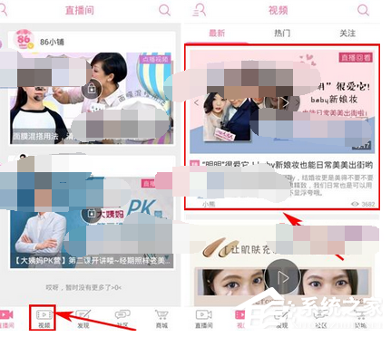 我是大美人APP怎么设置视频全屏模式?我是大美人APP设置视频全屏模式的方法