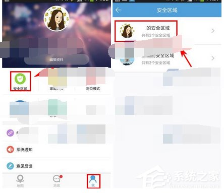 微见app怎么添加安全区域?微见app添加安全区域的方法