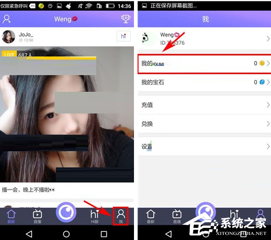 光圈直播怎么删掉照片?光圈直播删掉照片的方法