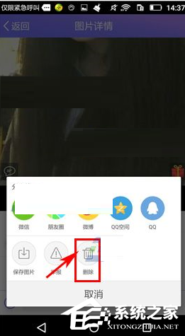 光圈直播怎么删掉照片?光圈直播删掉照片的方法