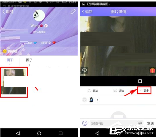 光圈直播怎么删掉照片?光圈直播删掉照片的方法