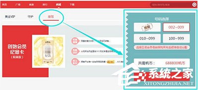 千帆直播如何给主播开通守护?千帆直播给主播开通守护的方法