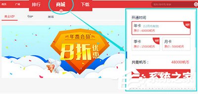 千帆直播如何给主播开通守护?千帆直播给主播开通守护的方法