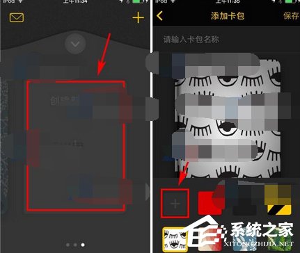 平行世界怎么创建卡包?平行世界创建卡包的方法