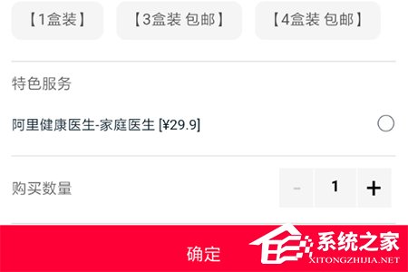 阿里健康APP怎么购买药品?阿里健康APP购买药品的方法