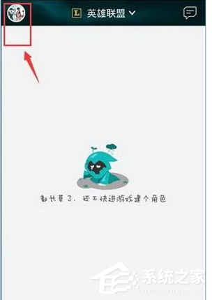 掌上TGP怎么切换账号?掌上TGP切换账号的方法