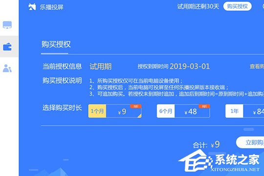 乐播投屏搜索不到设备怎么办?乐播投屏搜索不到设备的解决方法